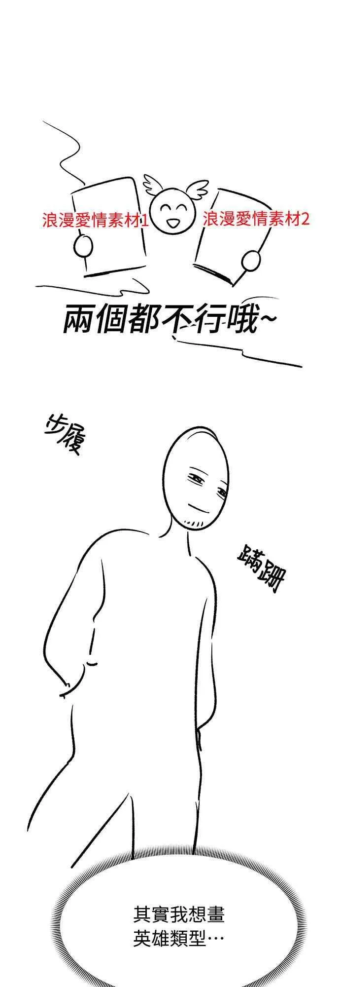 第二季后记 第2页