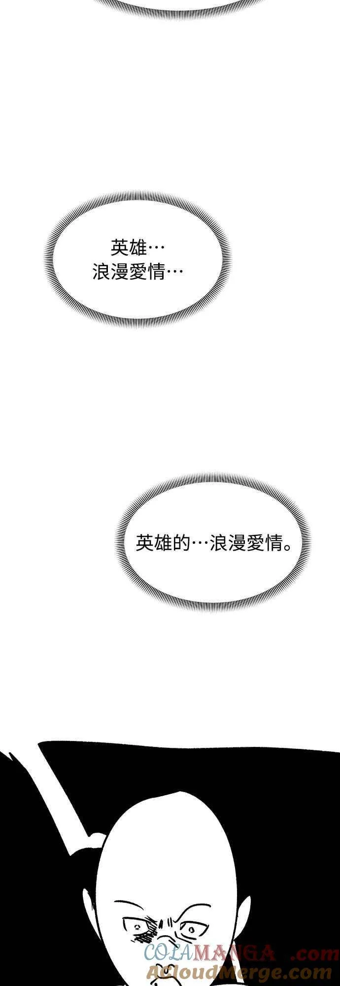 第二季后记 第3页