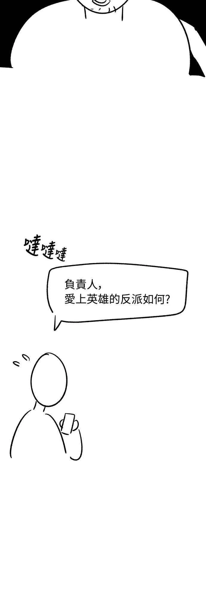 第二季后记 第4页