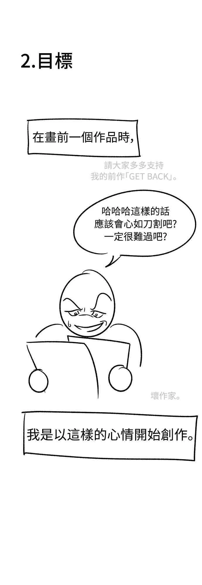 第二季后记 第6页
