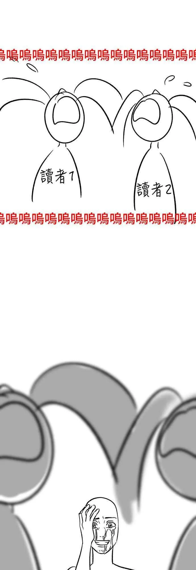 第二季后记 第8页