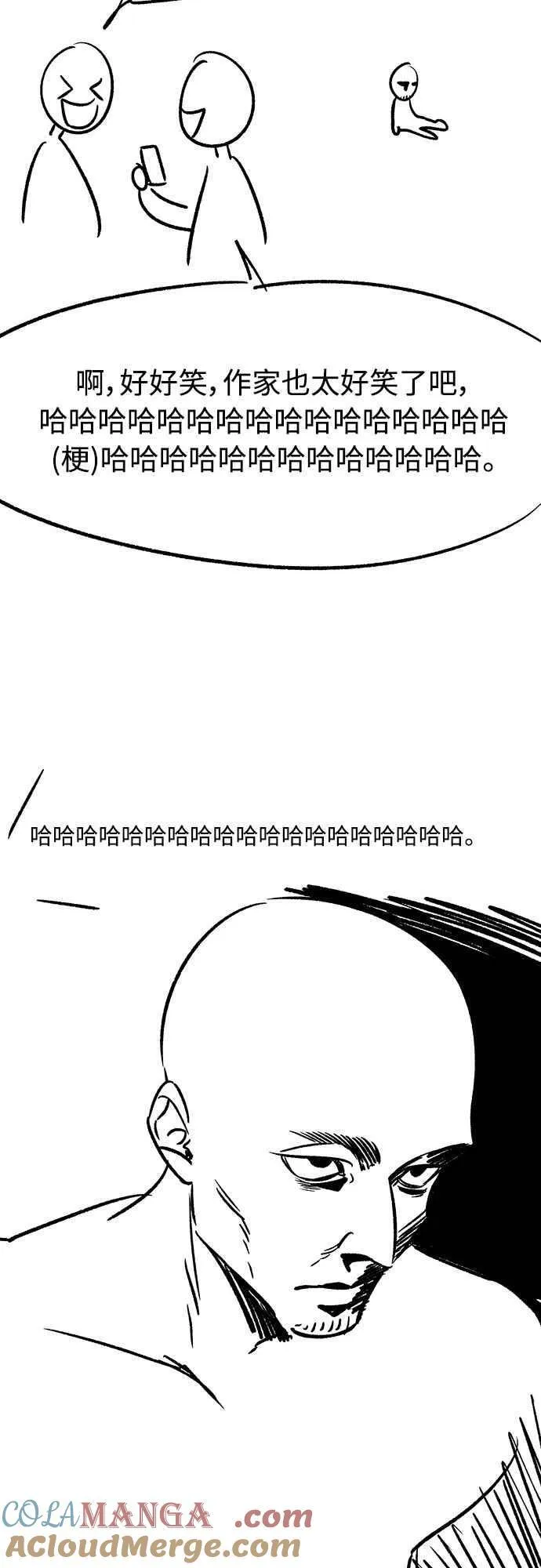 第二季后记 第13页