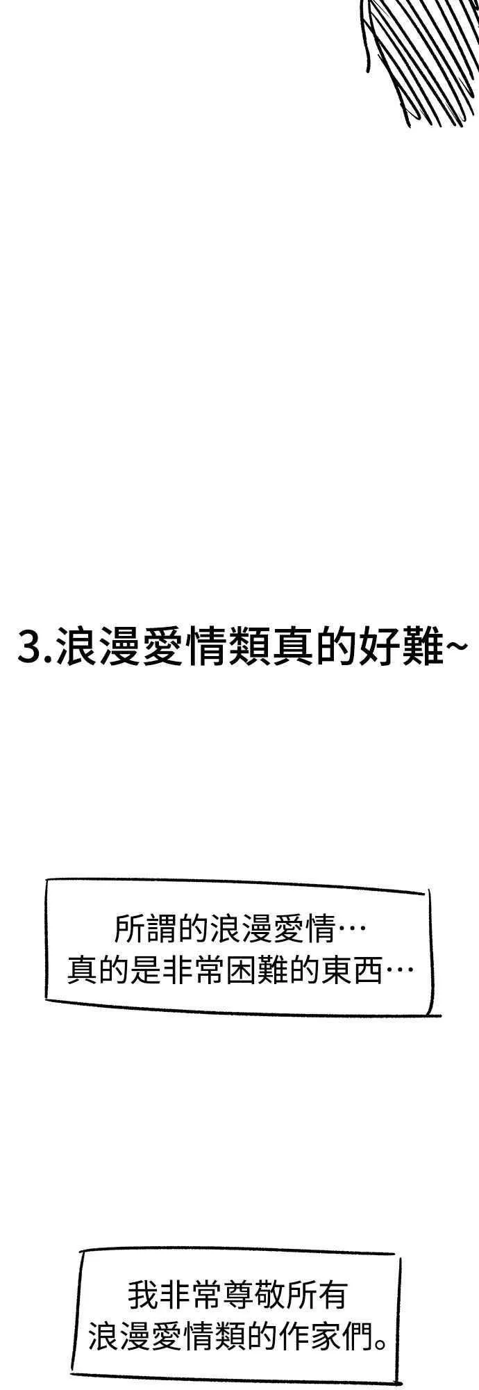 第二季后记 第14页