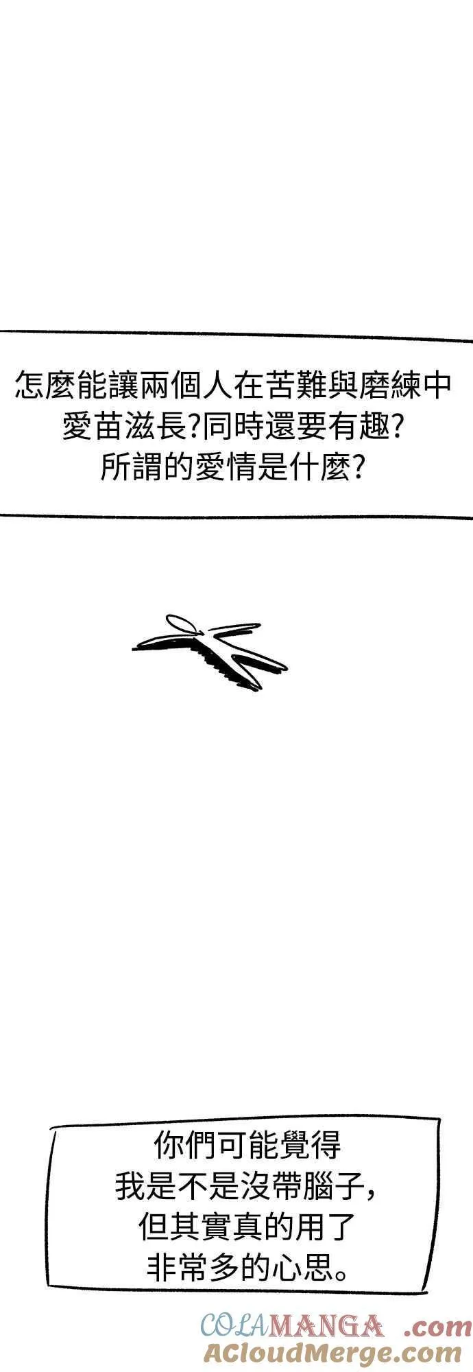 第二季后记 第15页