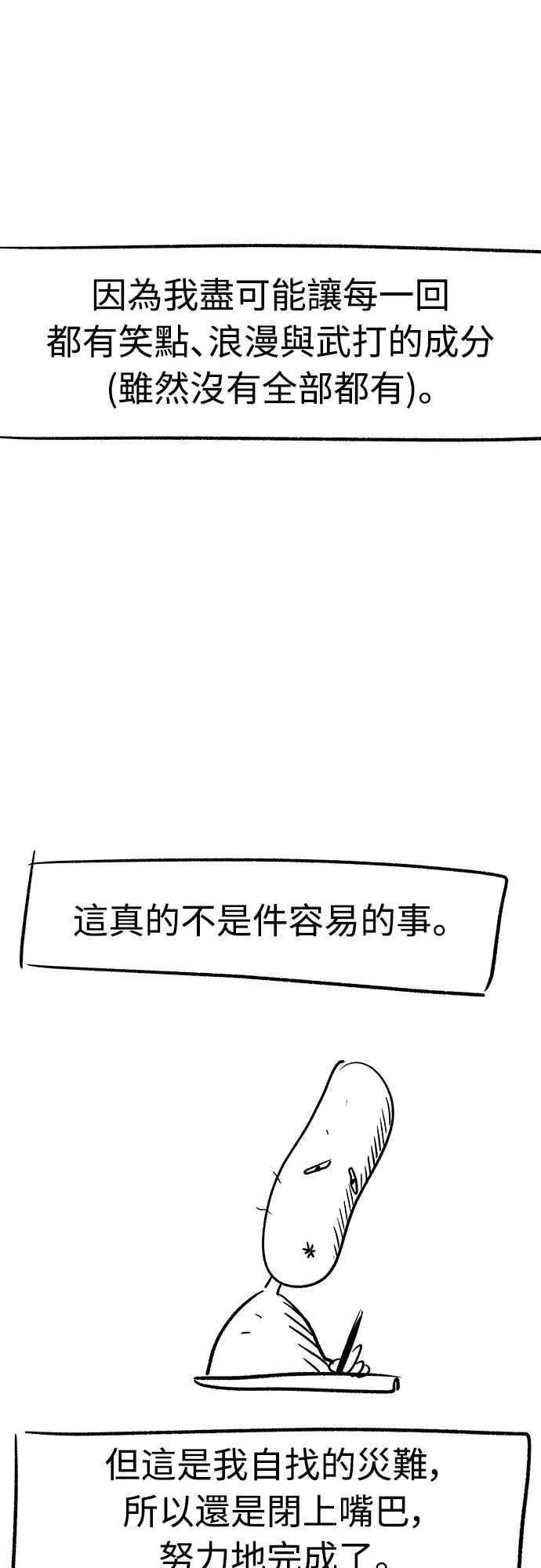 第二季后记 第16页