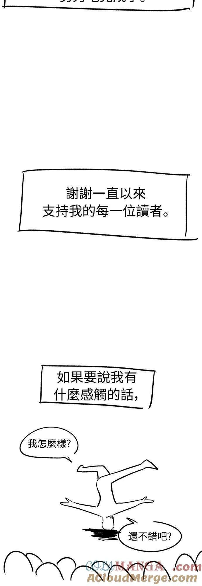 第二季后记 第17页