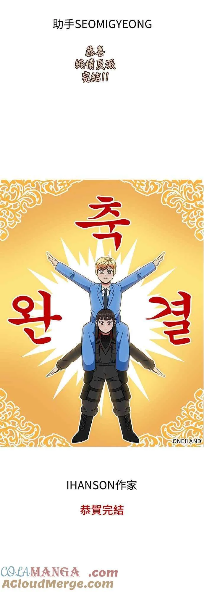 第二季后记 第23页
