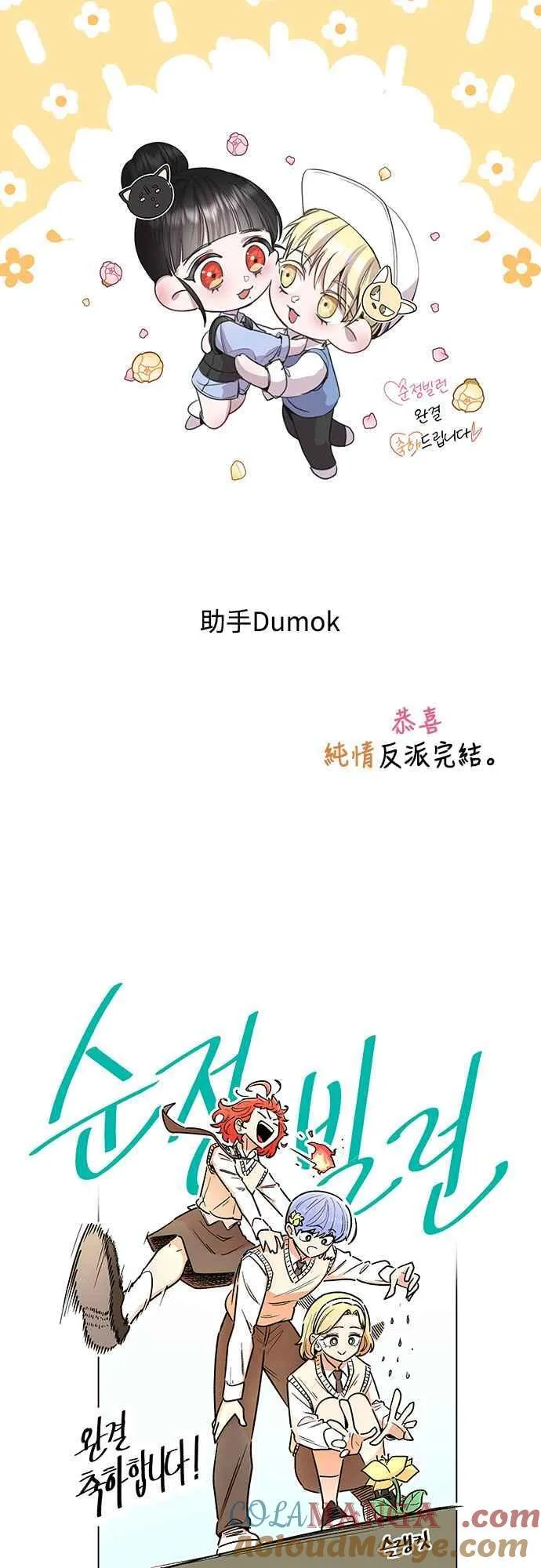 第二季后记 第25页