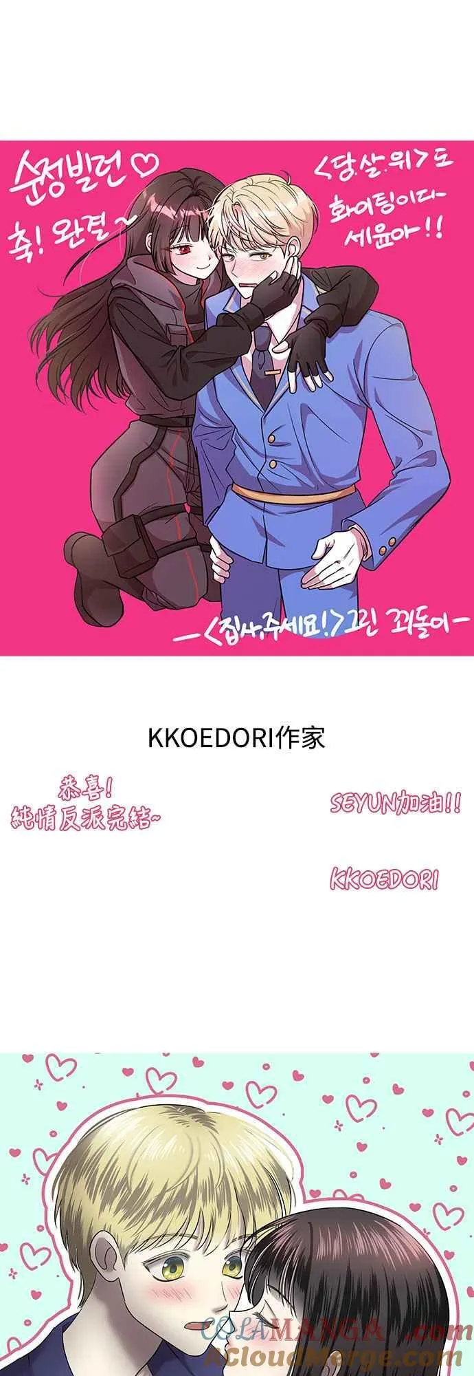第二季后记 第27页
