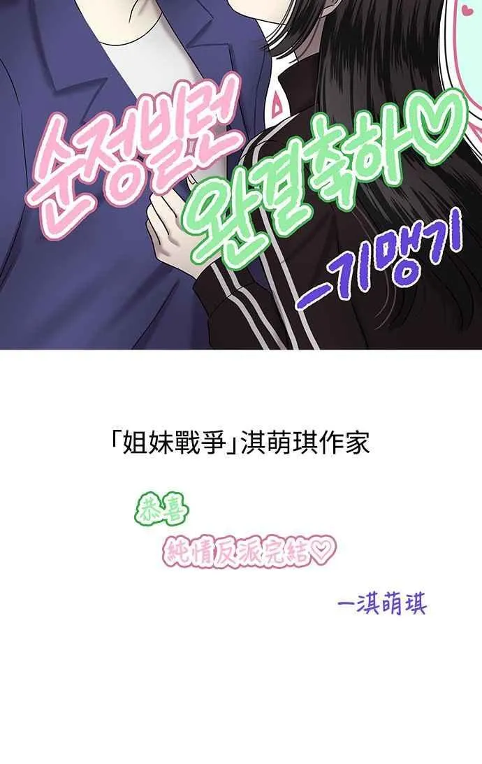 第二季后记 第28页