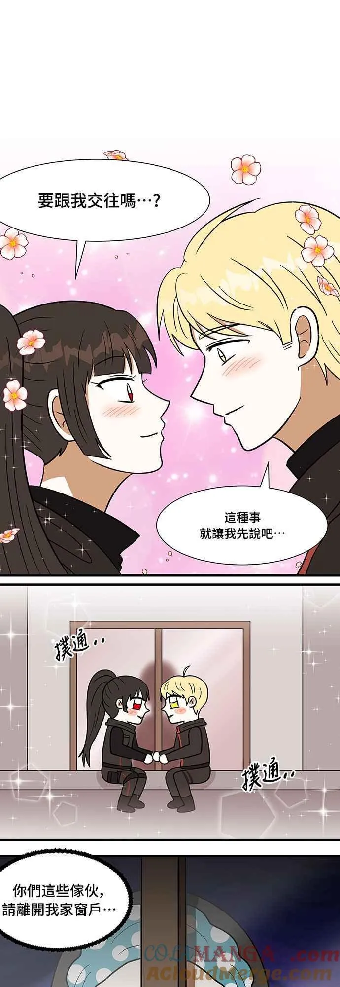 第二季后记 第33页