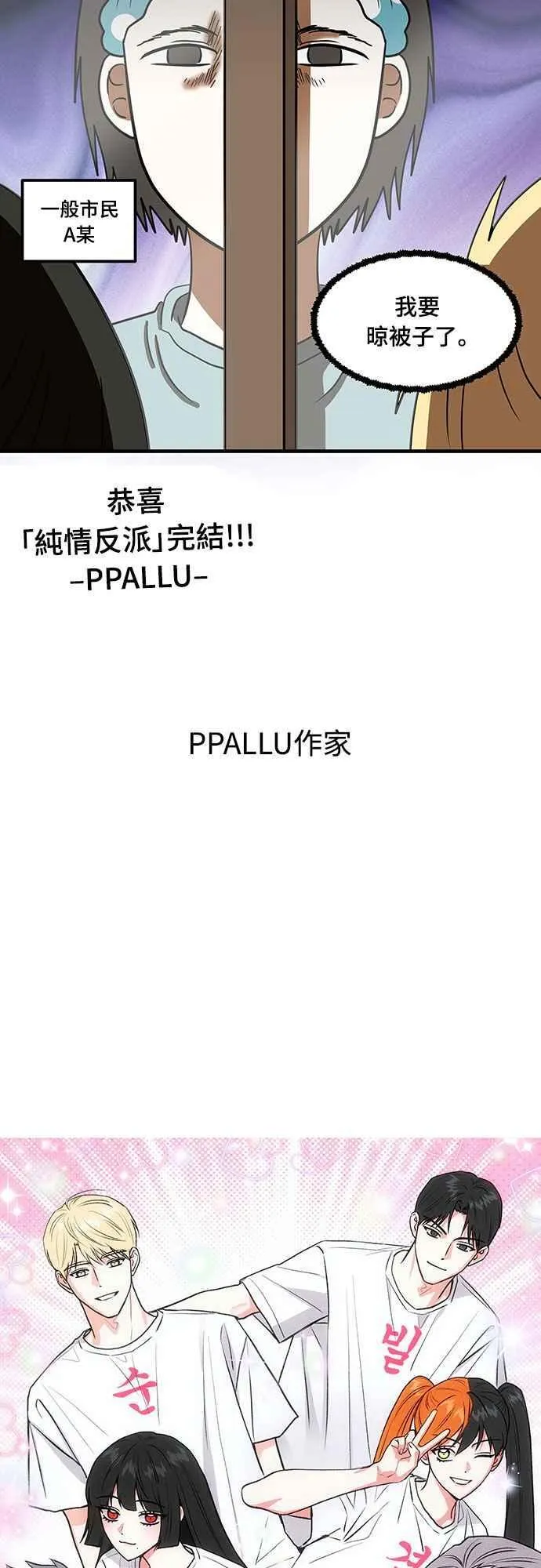 第二季后记 第34页