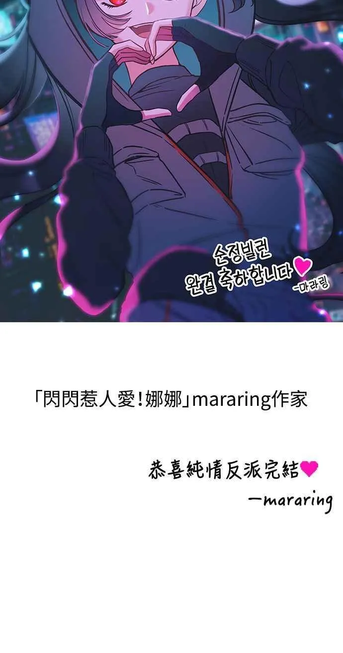 第二季后记 第36页