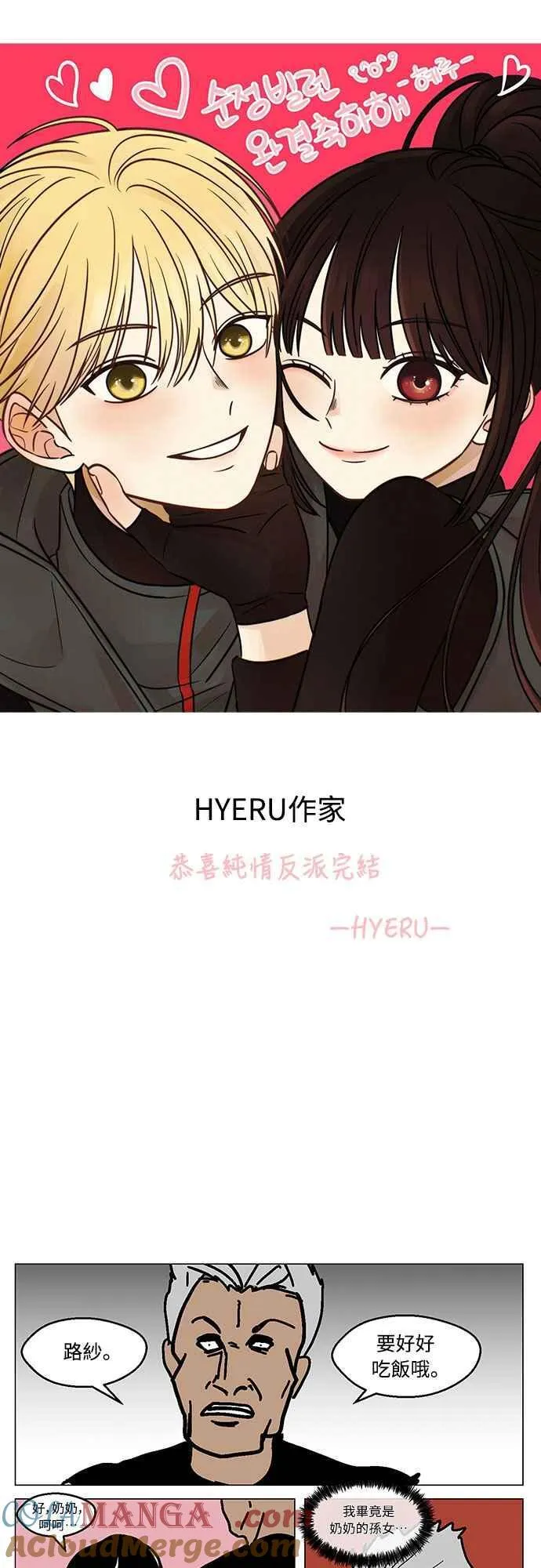第二季后记 第37页