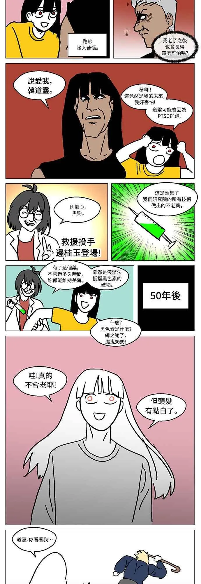 第二季后记 第38页