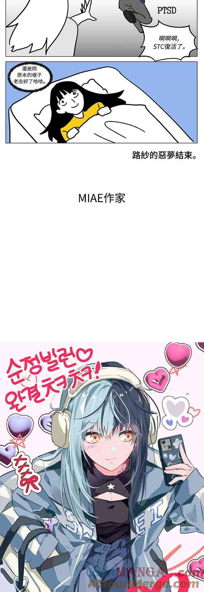 第二季后记 第39页