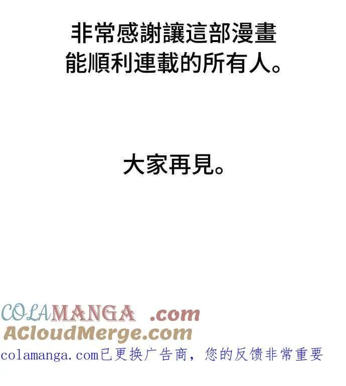 第二季后记 第41页
