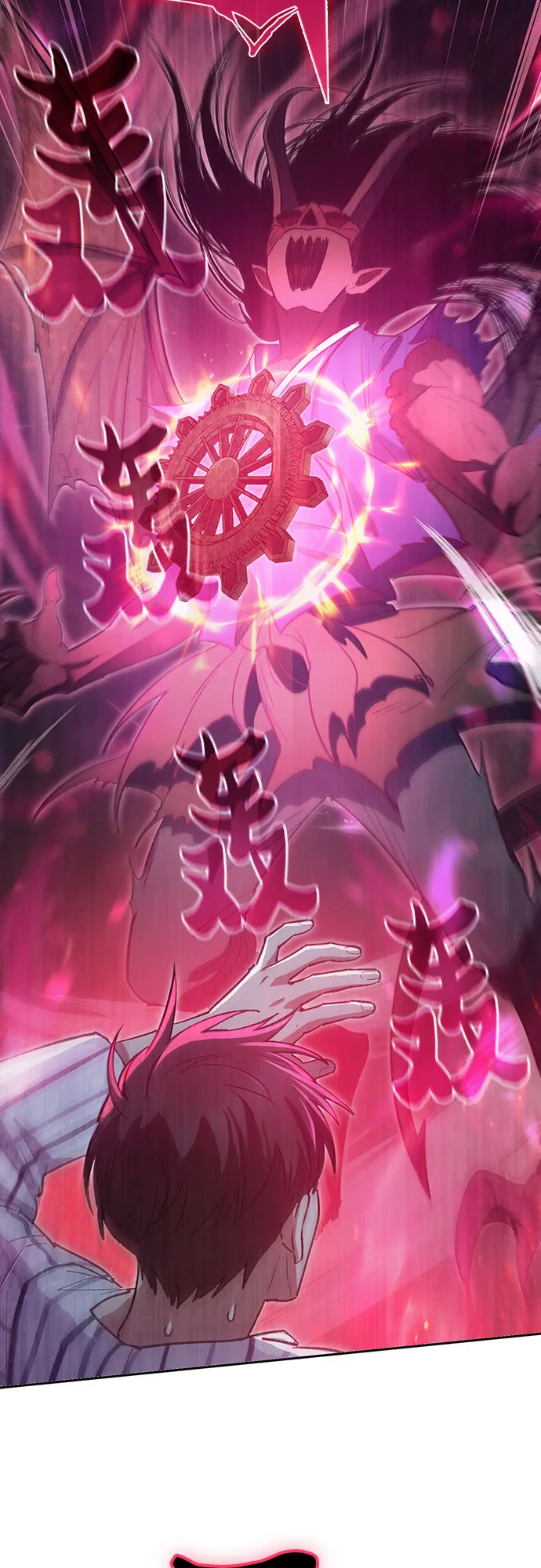 第67话 魔王的纺车轮（2） 第3页