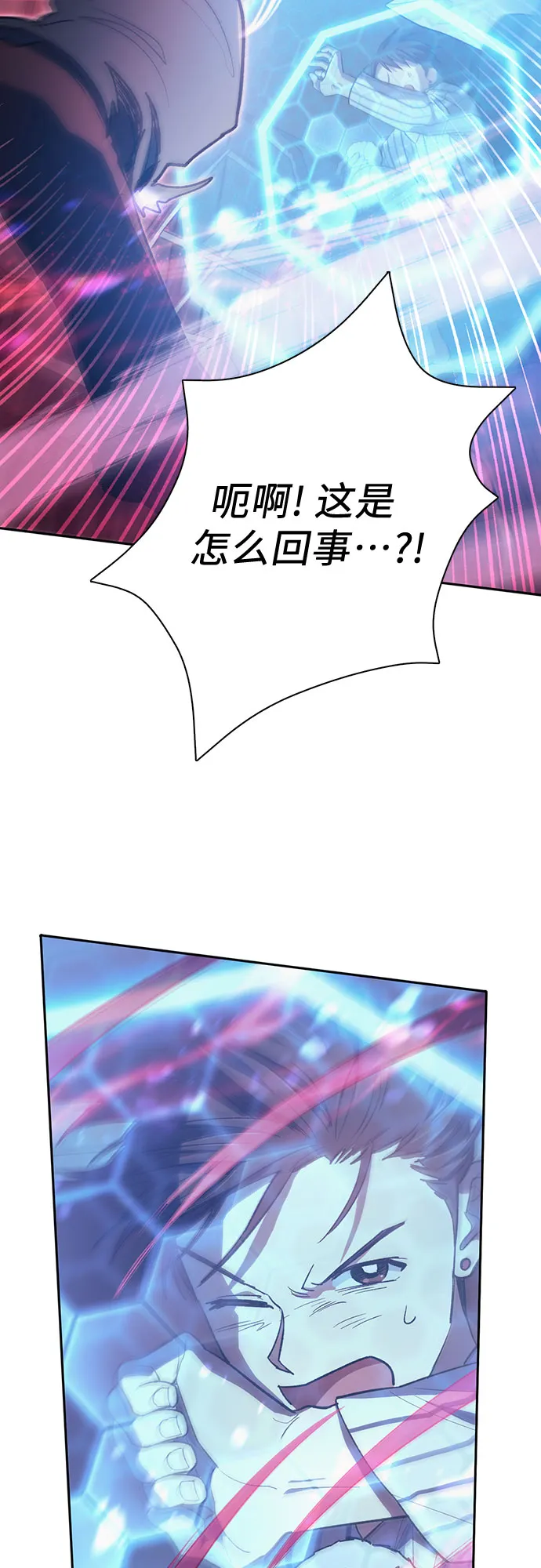 第67话 魔王的纺车轮（2） 第5页