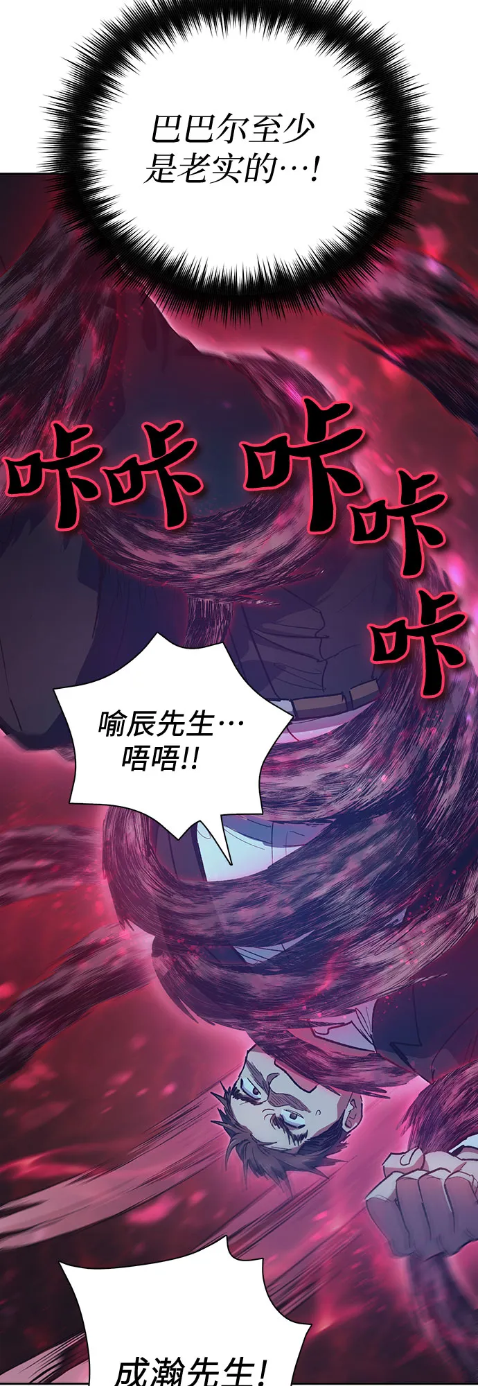 第67话 魔王的纺车轮（2） 第7页