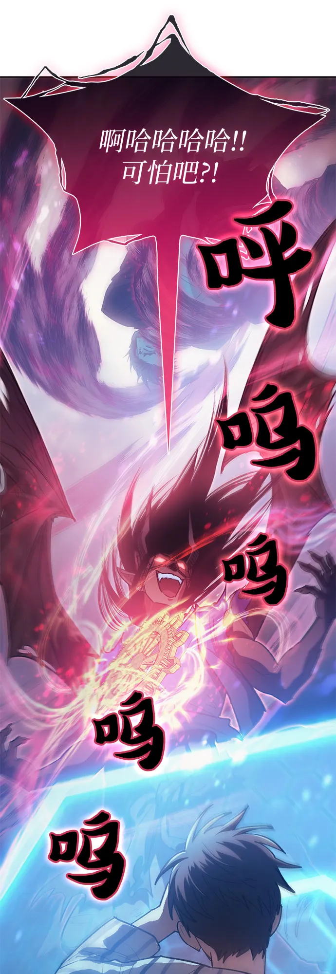 第67话 魔王的纺车轮（2） 第9页