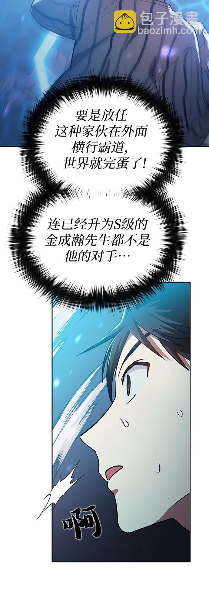 第67话 魔王的纺车轮（2） 第10页