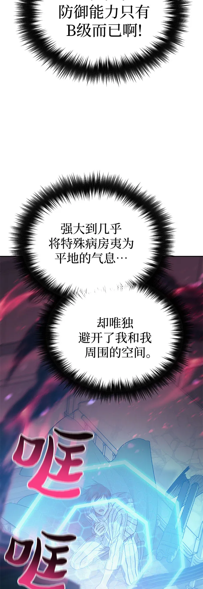 第67话 魔王的纺车轮（2） 第12页