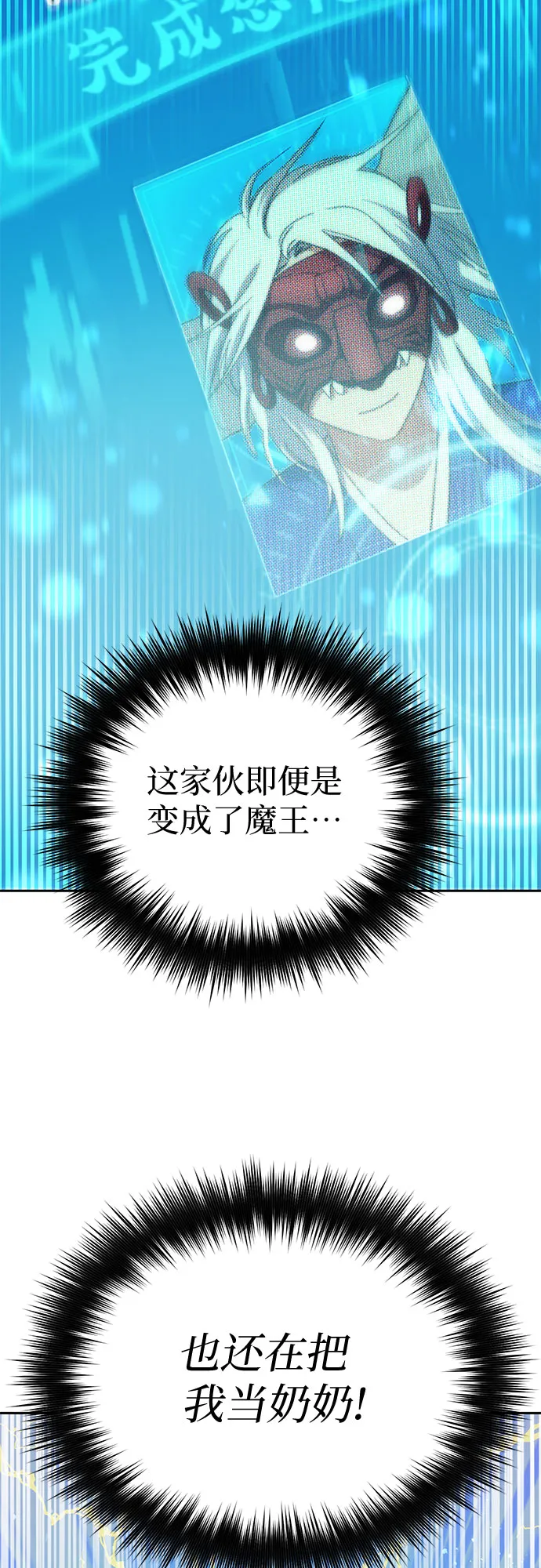 第67话 魔王的纺车轮（2） 第15页