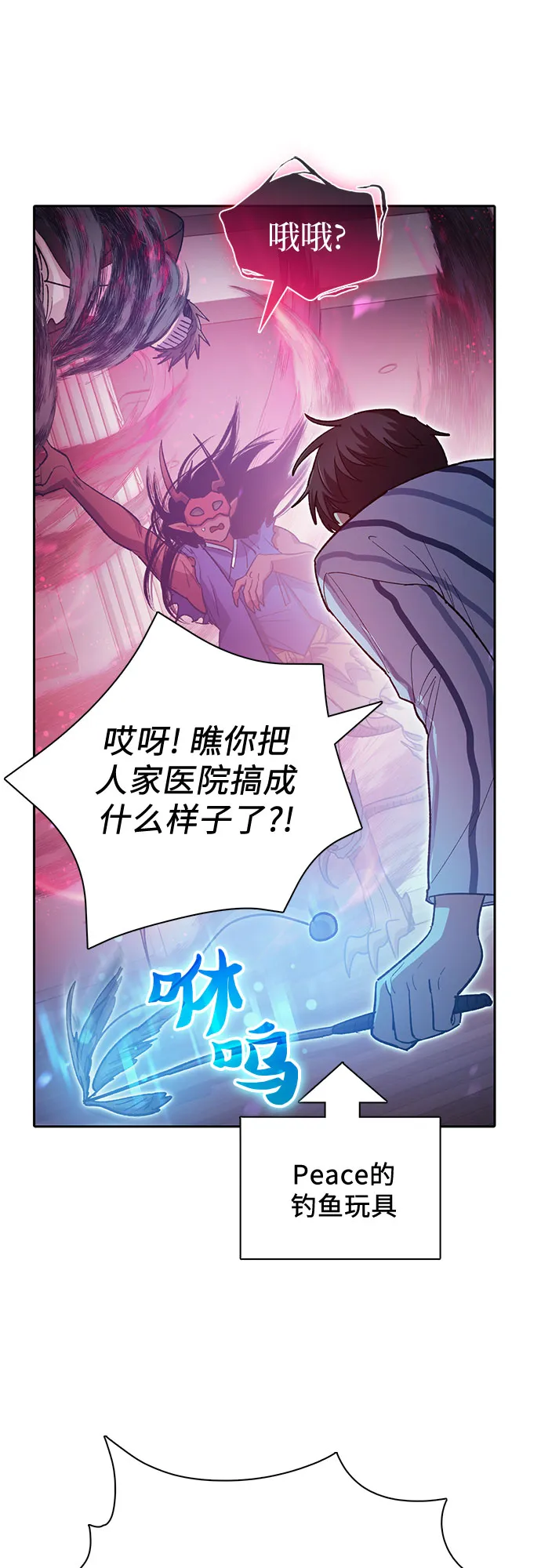 第67话 魔王的纺车轮（2） 第17页