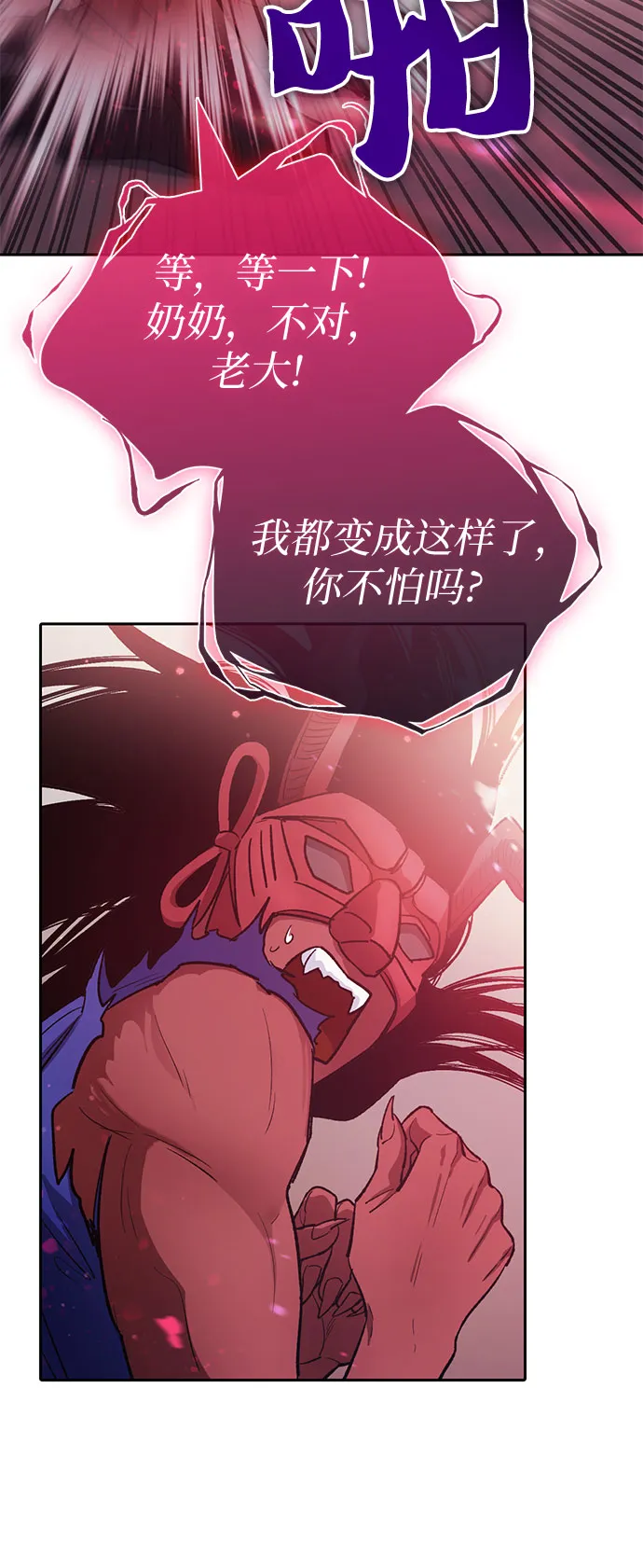 第67话 魔王的纺车轮（2） 第19页