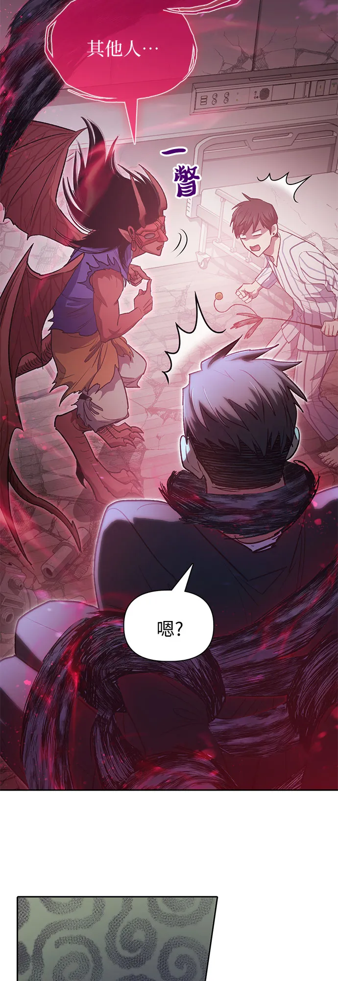 第67话 魔王的纺车轮（2） 第22页