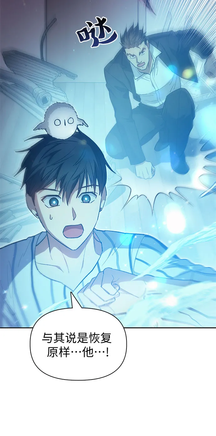 第67话 魔王的纺车轮（2） 第30页