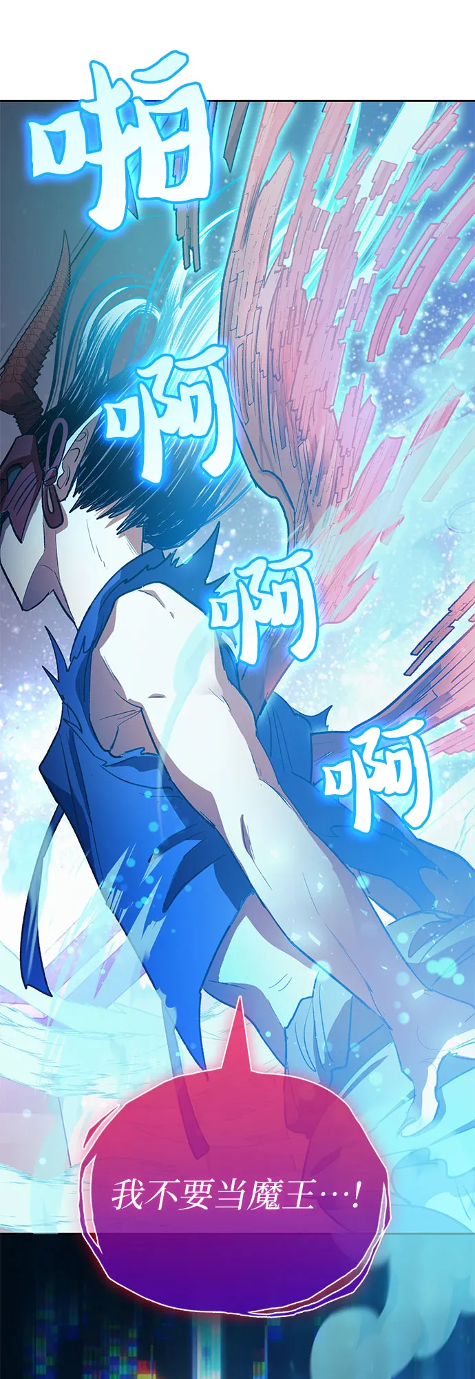 第67话 魔王的纺车轮（2） 第31页