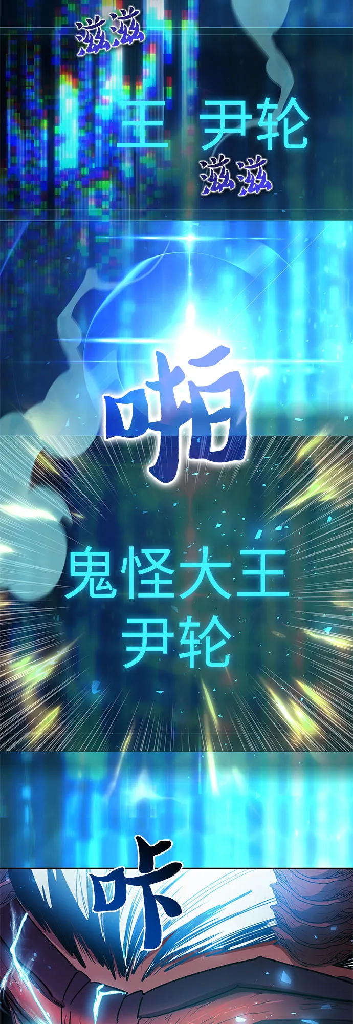 第67话 魔王的纺车轮（2） 第32页