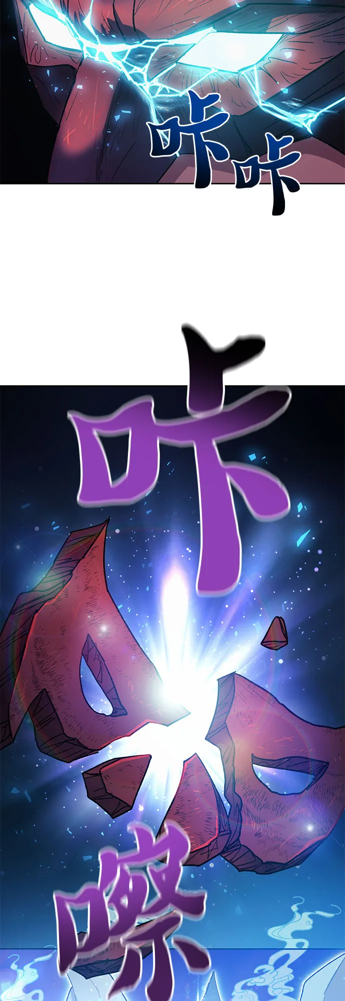 第67话 魔王的纺车轮（2） 第33页