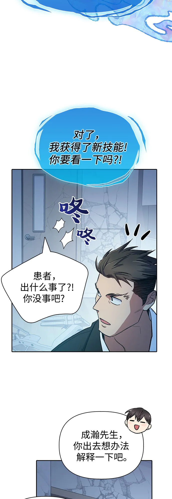第67话 魔王的纺车轮（2） 第41页