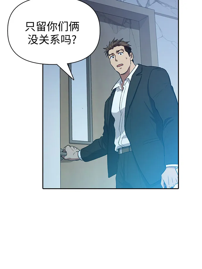 第67话 魔王的纺车轮（2） 第42页