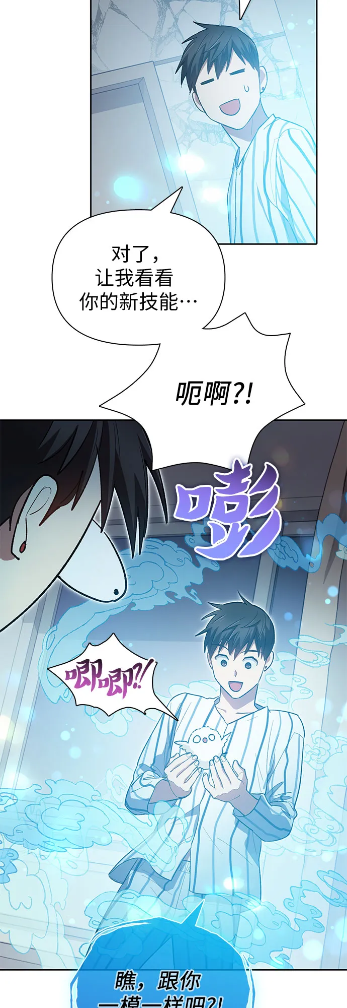 第67话 魔王的纺车轮（2） 第44页