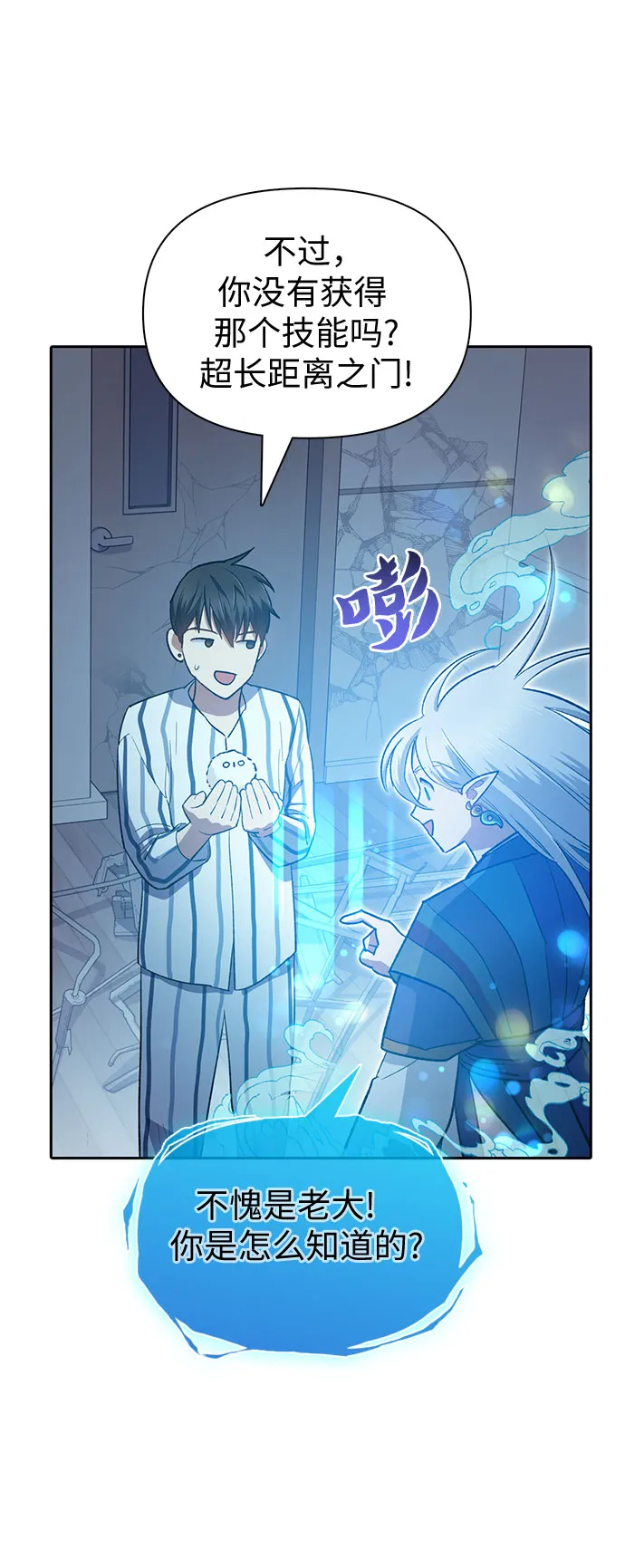 第67话 魔王的纺车轮（2） 第46页