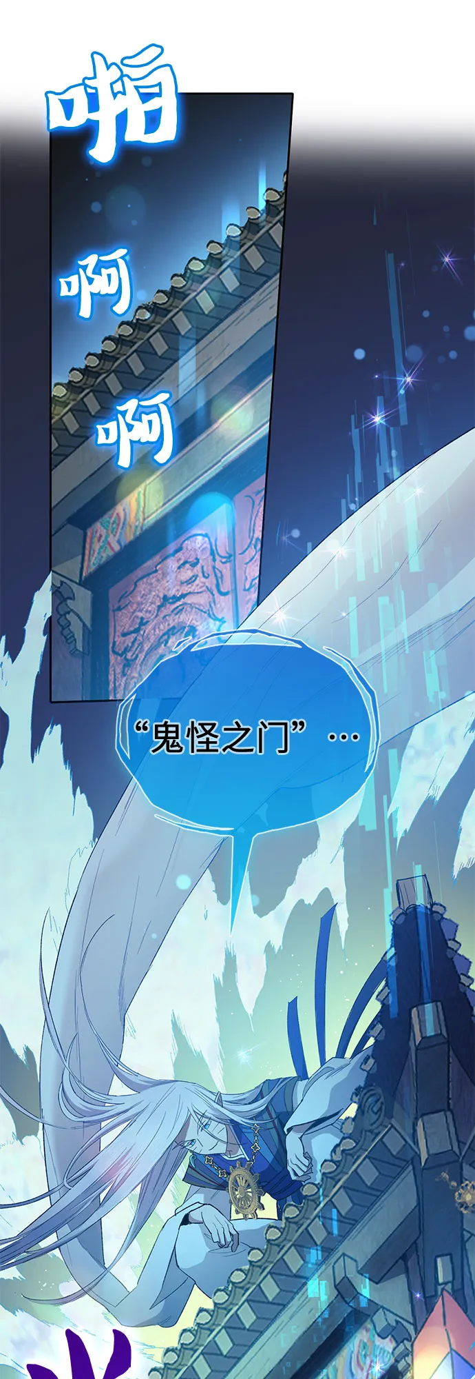 第67话 魔王的纺车轮（2） 第47页