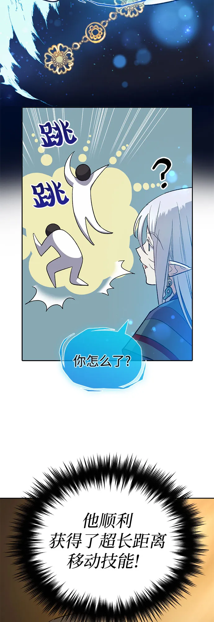 第67话 魔王的纺车轮（2） 第49页