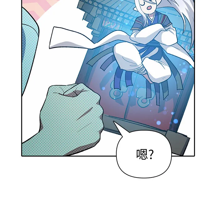 第67话 魔王的纺车轮（2） 第52页