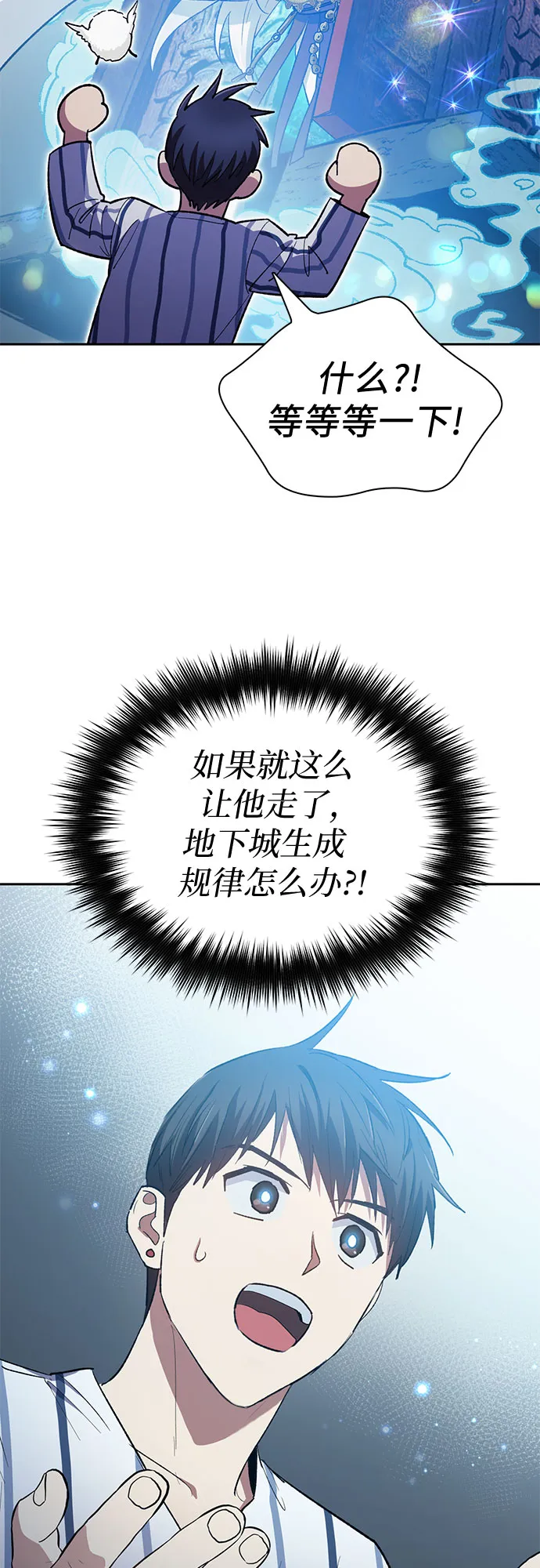 第67话 魔王的纺车轮（2） 第56页