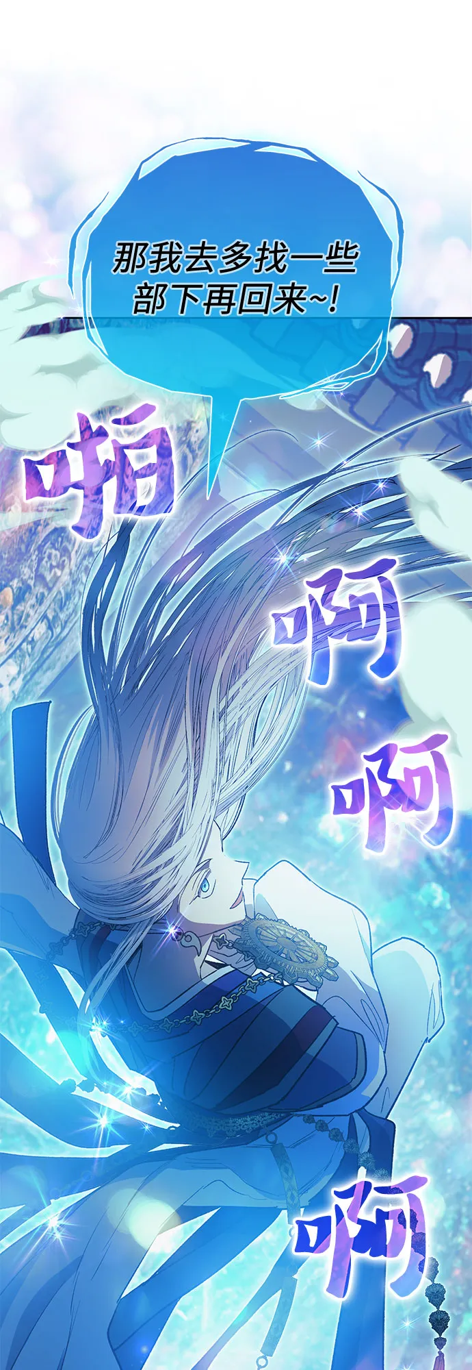 第67话 魔王的纺车轮（2） 第59页