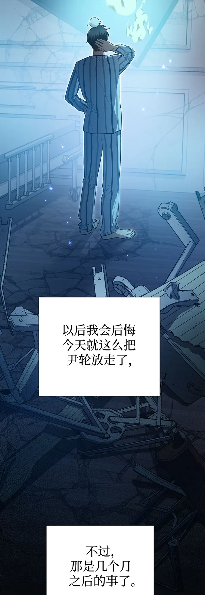 第67话 魔王的纺车轮（2） 第62页