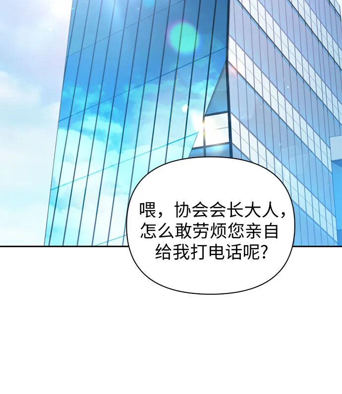 第67话 魔王的纺车轮（2） 第64页