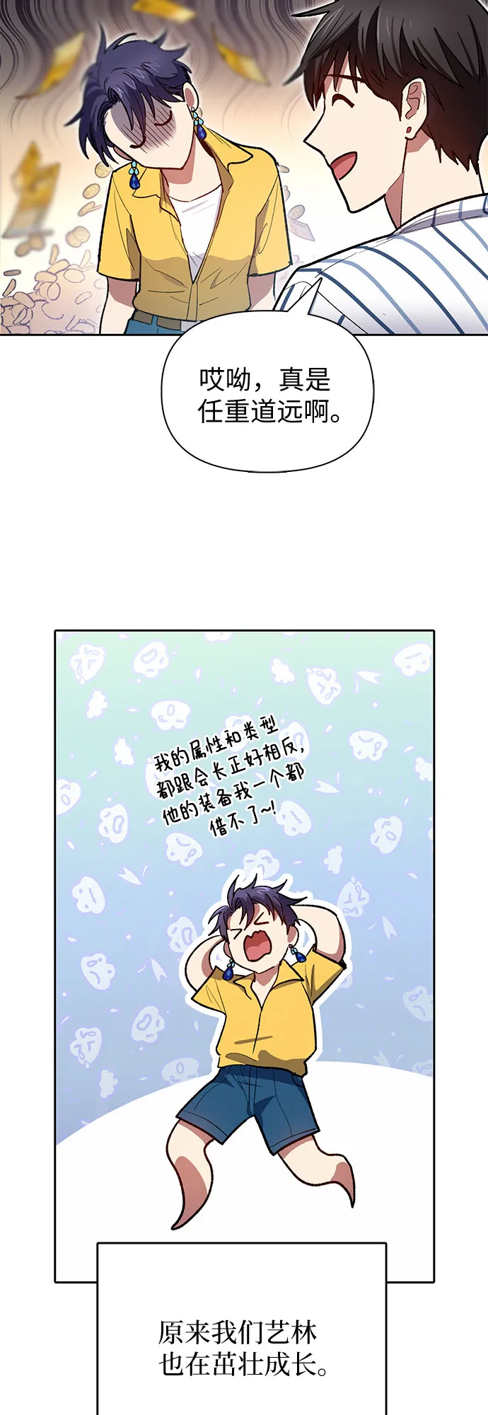 第66话 魔王的纺车轮（1） 第13页