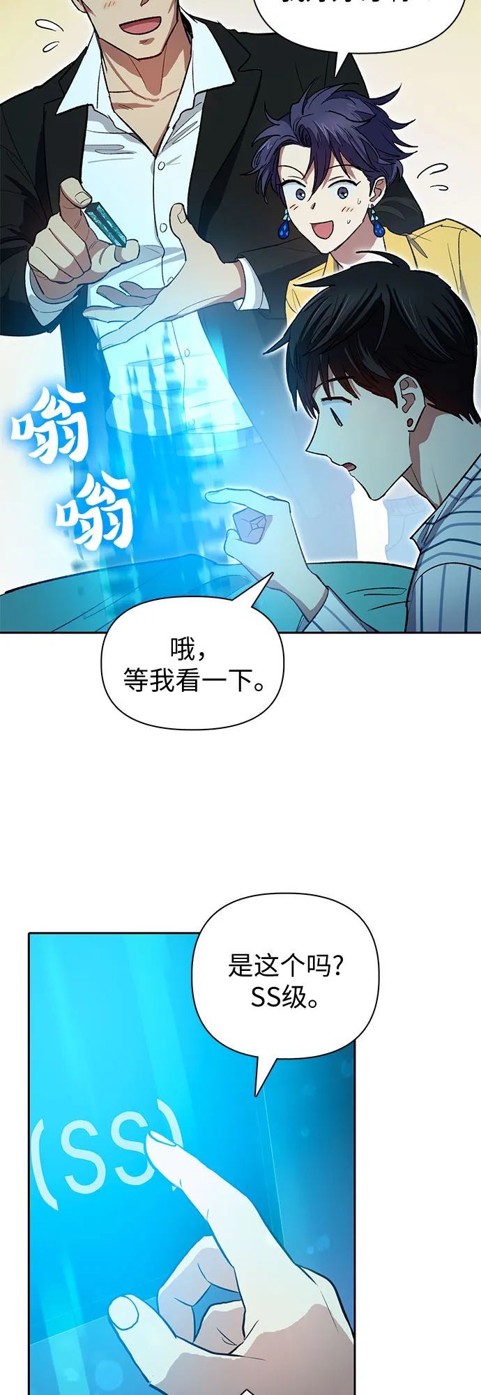 第66话 魔王的纺车轮（1） 第17页