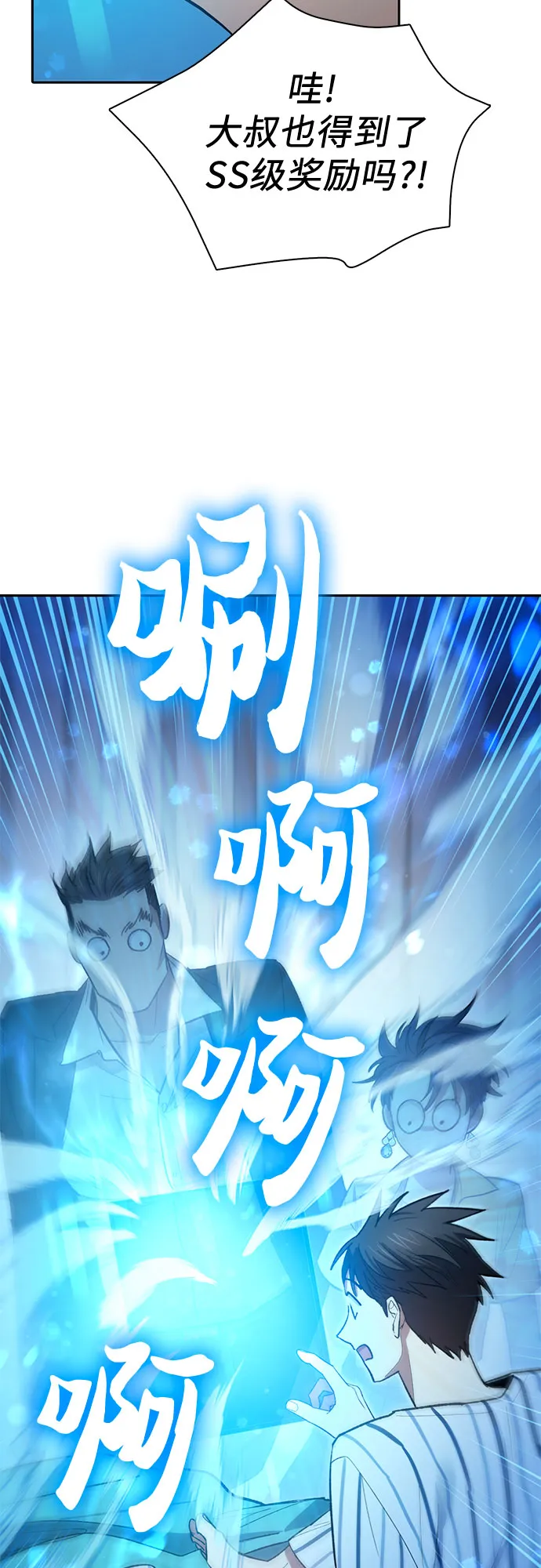 第66话 魔王的纺车轮（1） 第18页