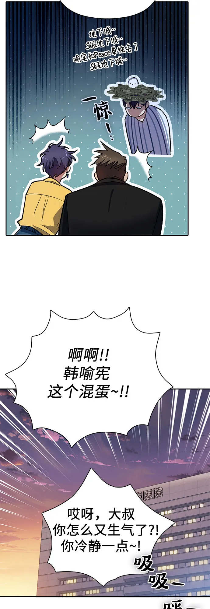 第66话 魔王的纺车轮（1） 第23页